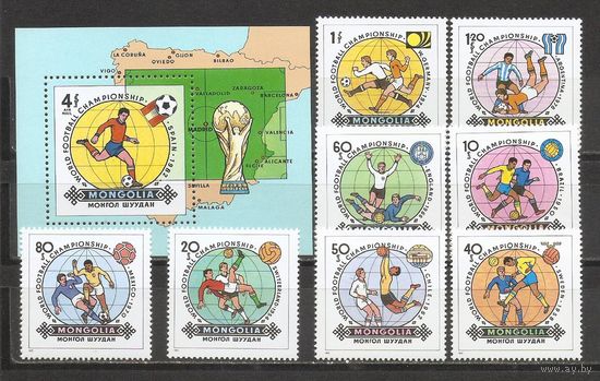 ФФ1 Монголия 1982 Футбол