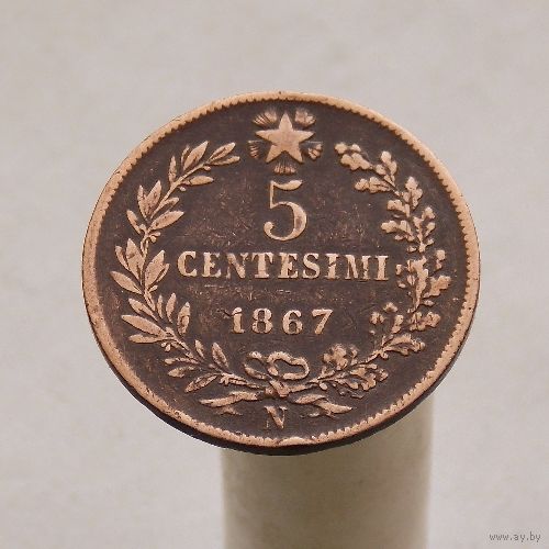Италия 5 чентезимо 1867