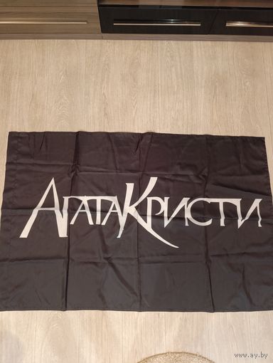 Флаг музыкальной группы Агата Кристи