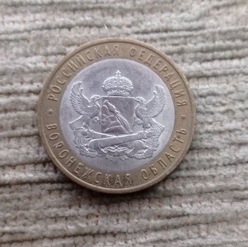 Werty71 Россия 10 рублей 2011 Воронежская область