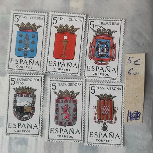 Серия марок Испании ( гербы провинций).