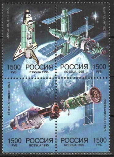 Россия 1995, космос, сотрудничество с США, совместный выпуск **