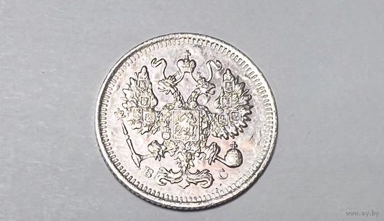 10 копеек РИ 1915 года. ВС-СПБ.
