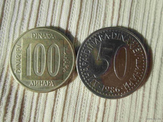 2 монеты Югославии