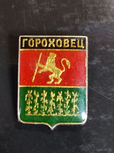 Значок. Герб города. Гороховец