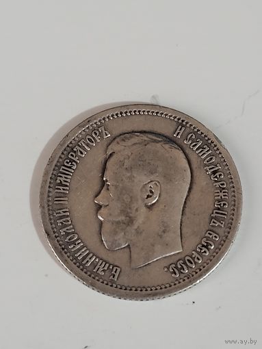 25 копеек 1895 г