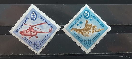 РАСПРОДАЖА. СССР 1959г. Гаш.