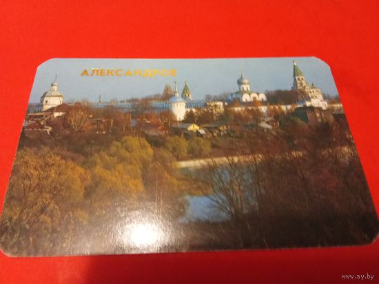Календарик 1988г.