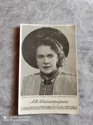Лариса Александровская  народная артистка СССР БССР опера театр