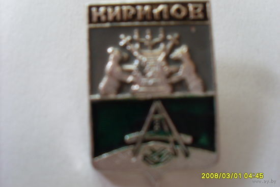 ГЕРБ"КИРИЛОВ"