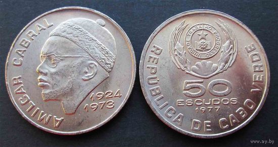 Кабо-Верде. 50 эскудо 1977 год  KM#21 "Политик Амилькар Лопеш Кабрал"
