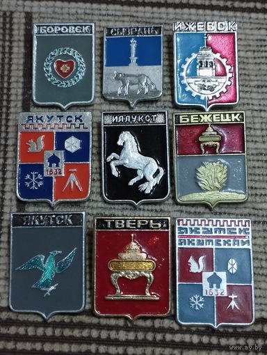 Гербы городов. Сборный лот (13).