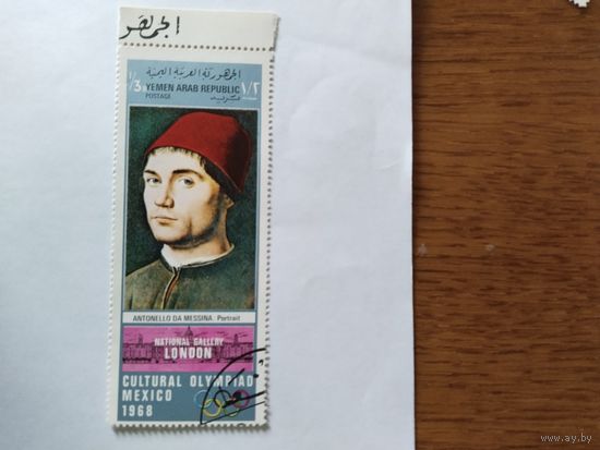 Йемен 1968