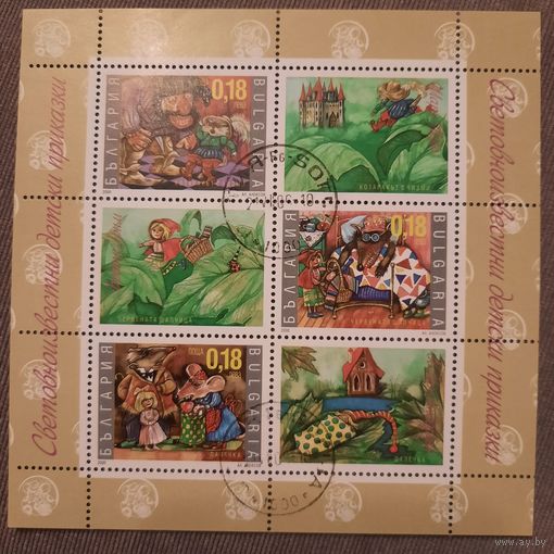 Болгария 2000. Детские сказки. Малый лист