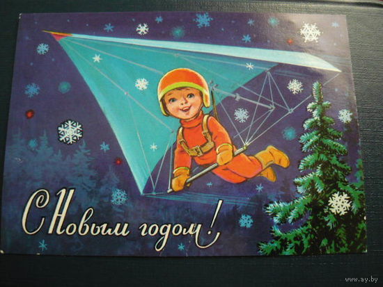 С Новым годом .В.Зарубин