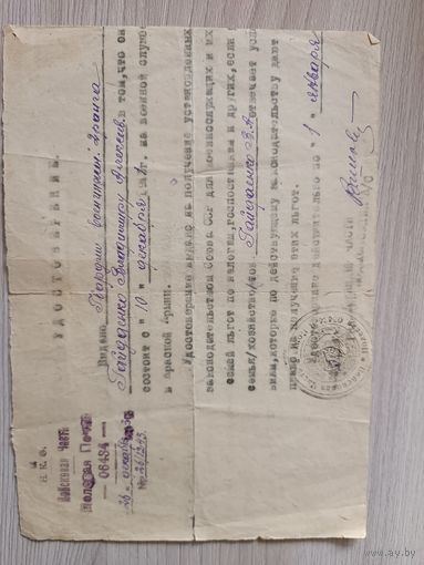 Удостоверение подтверждающее службу в РККА 1943 год