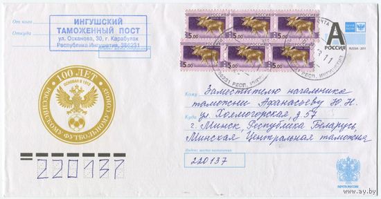 Россия 2012. Конверт, прошедший почту "100 лет российскому футбольному союзу"