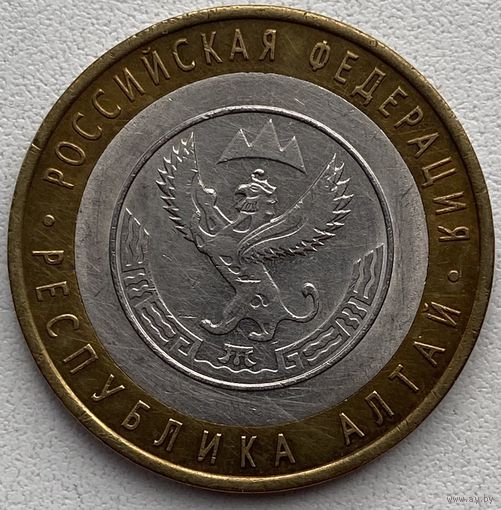 Россия 10 рублей 2006 г. Республика Алтай