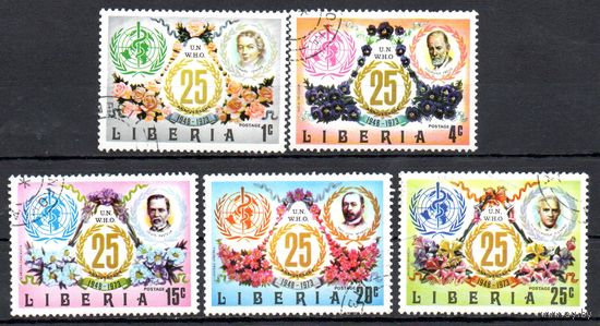 25 лет ВОЗ Либерия 1973 год 5 марок