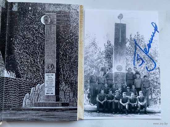 Книга. Космос. Космонавтика. Байконур. Малый тираж.