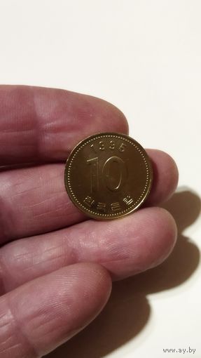 10 вон 1995 г. Корея.