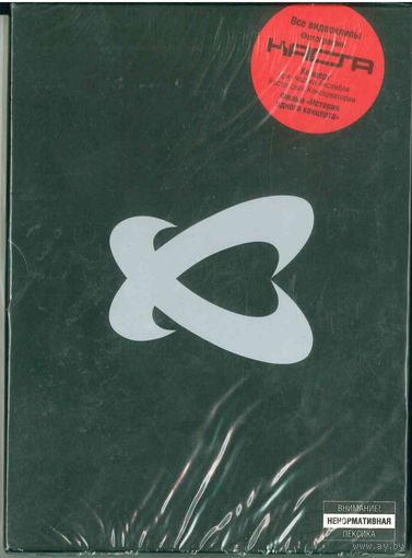 DVD Каста - Каста (2007)