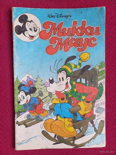 Микки Маус комикс 1 номер 1992 года / Mickey Mouse Walt Disney Уолт Дисней. Эгмонт / Egmont