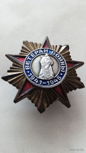 Знак Ветеран войны.