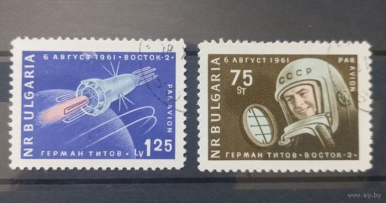 Болгария. 1961г. Космос.