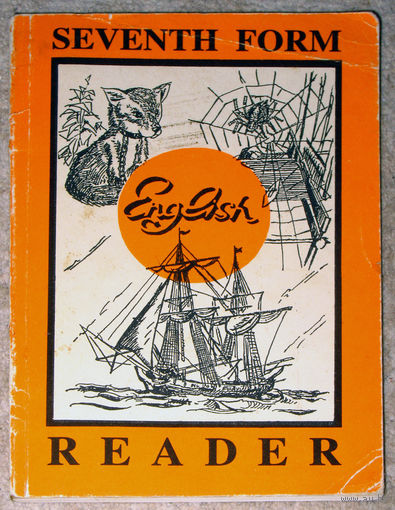 Книга для чтения к учебнику английского языка для 7 класса.