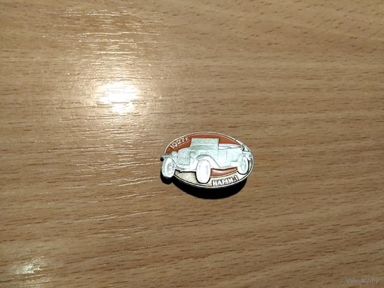Автомобиль Нами 1 1927г