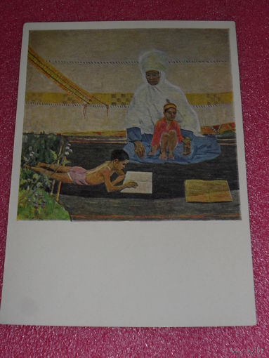 Открытка Джусупов А. (Род. 1928 г.). Первое чтение.