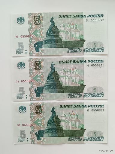 5 рублей 1997 года. Россия. Модификация. Серия эа. Есть номера подряд.