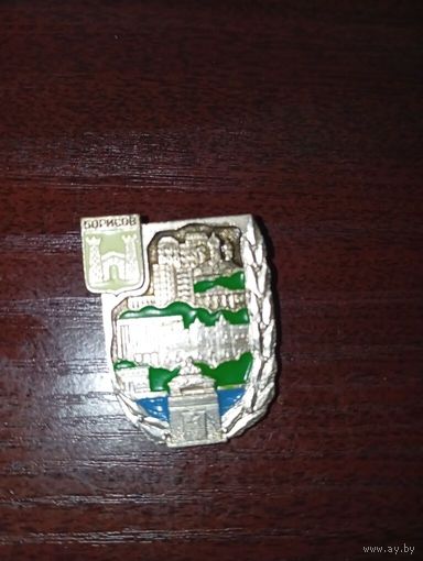 Значок Борисов