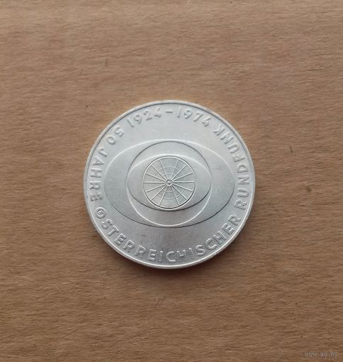 Австрия, 50 шиллингов 1974 г., серебро 0.640, 50 лет Австрийскому радио