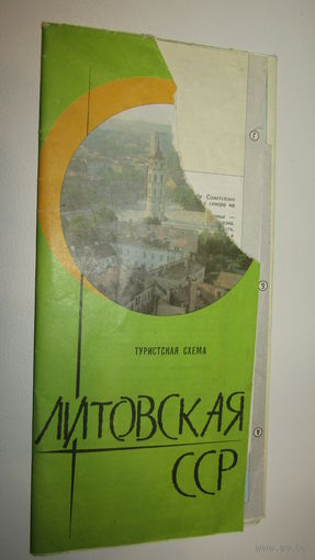 Туристическая схема"