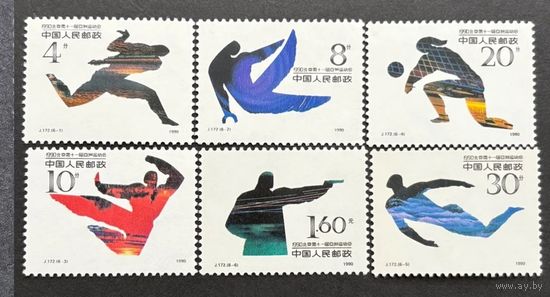 Китай 1990 Азиатские игры полная серия MNH**
