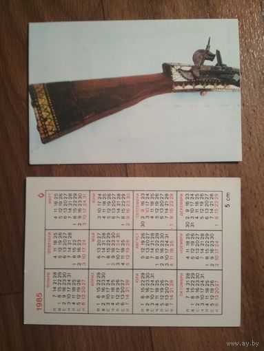 Карманный календарик.1985 год.Оружие