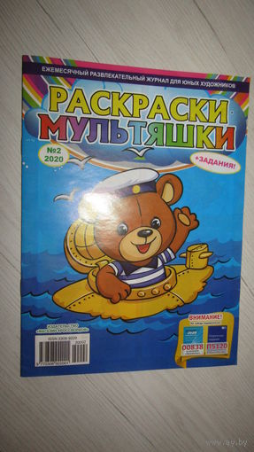 Раскраски мультяшки\9