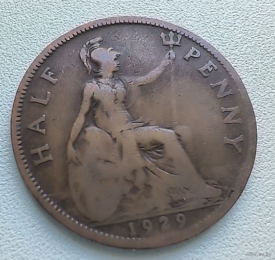 Великобритания 1/2 Пенни, 1929.  5-8-10