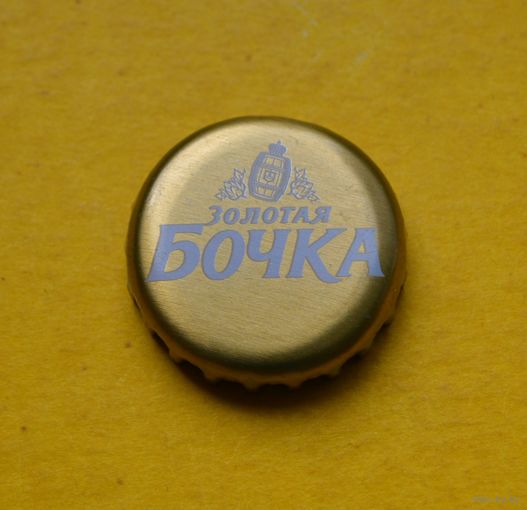 Пивная крышка.