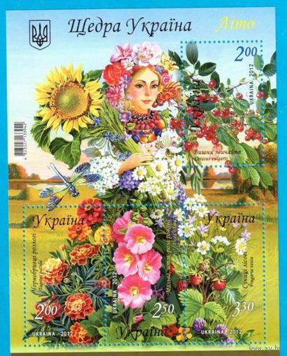 Украина 2012. Щедрая Украина. Лето. Флора. Девушка. Цветы. Блок **