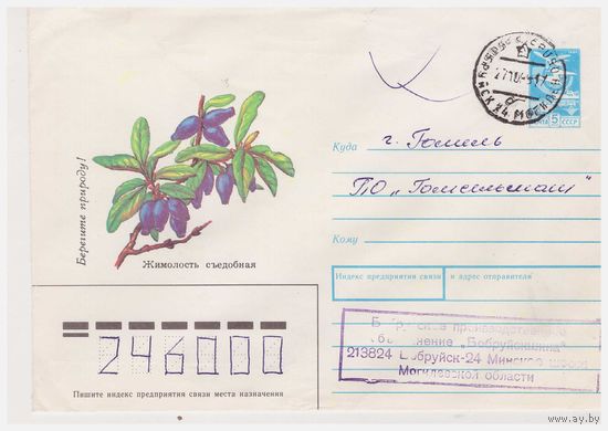 ХМК СССР, прошедший почту. 1988. А. Кузьмин