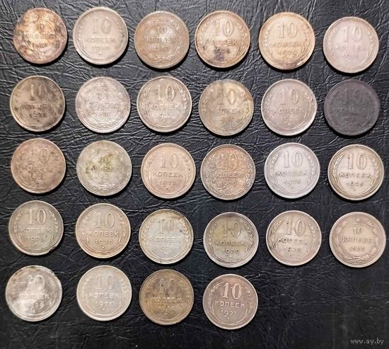 10 копеек всего 28 шт