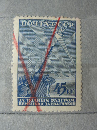 Продажа коллекции с 1 рубля! Почтовые марки СССР.