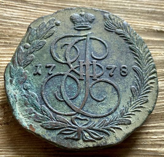 5 копеек 1778