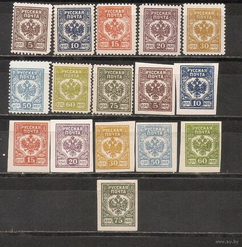 ФФ4 Царская Россия 1919 Стандарт