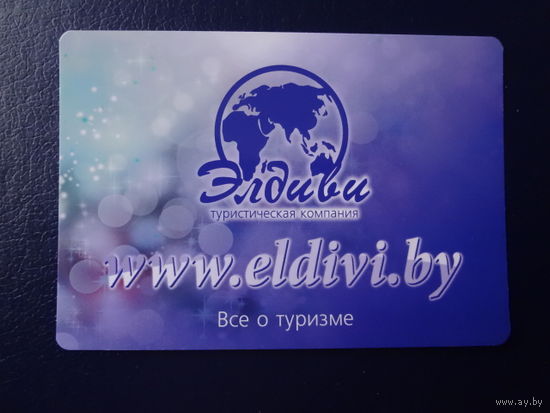 Календарик 2013 г.  Элдиви.  Все о туризме.