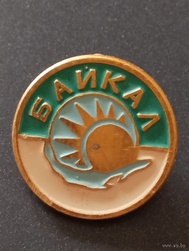 Озеро   " Байкал ".