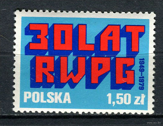 Польша - 1979 - 30-летие Совета Экономической взаимопомощи - [Mi. 2625] - полная серия - 1 марка. MNH.